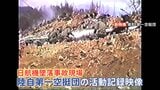 新証言・新映像「燃えている状況は今でも脳裏にはしっかりと」自衛隊パイロットが初証言 日航機墜落事故40年 墜落事故直後に現場に入った自衛隊の活動記録映像を入手|TBS NEWS DIG