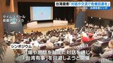 “台湾有事”回避には対話と民間交流 現地識者が重要性強調|TBS NEWS DIG