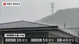 長崎県北部中心に雷を伴った非常に激しい雨が降るおそれ | 長崎のニュース | 天気 | NBC長崎放送
