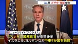 イスラエル軍 ガザ中・南部攻勢強める 1日で195人死亡　ブリンケン国務長官 中東訪問へ|TBS NEWS DIG