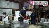 夢は母国で焼酎会社設立 えびの市で焼酎造りを学ぶベトナム人男性に注目 | MRTニュース | MRT宮崎放送