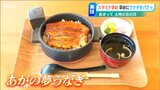 「とろける感じでもう一杯いきたい」新潟県内唯一の“養殖場”育ち『あがの夢うなぎ』土用の丑の日を前に大人気|TBS NEWS DIG