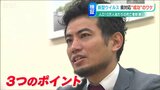 新型コロナウイルス感染症対策に“成功”した『3つのポイント』新潟県のキーマンに聞く|TBS NEWS DIG