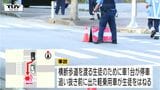 衝撃で10数メートル先に飛ばされ...横断中にはねられた中学3年女子生徒 現在も意識戻らず(山形・酒田市) | 山形のニュース│TUYテレビユー山形