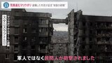 ロシア軍が強制連行か・・・「ウクライナ人男性が"ロシア兵"として戦地に」証言相次ぐ【news23】|TBS NEWS DIG