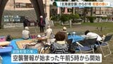 【戦後81年】空襲警報が鳴った午前5時に合わせて追悼 「北海道空襲」慰霊の集い 命の尊さを次世代へつなぐ誓い 北海道釧路市|TBS NEWS DIG