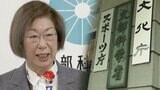 旧統一教会へ初の質問権行使の舞台裏 消えた“担当部署” 文科省が敷いた“異例”の厳戒態勢|TBS NEWS DIG