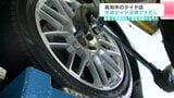 早め早めの交換を！冬用タイヤの交換で大忙し|TBS NEWS DIG