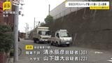 “警棒のようなもの”で頭を殴り５００万円奪ったか…男２人逮捕「トクリュウ」関与の疑い　大阪・都島区|TBS NEWS DIG