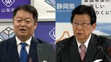 山梨県知事「科学的根拠が必要」リニア・ボーリング調査 静岡県の中止要請に重ねて苦言 | 静岡のニュース | SBSNEWS | 静岡放送