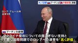 プーチン大統領　朝鮮労働党“労働新聞”に寄稿「協力より高い水準に」 きょうから北朝鮮訪問|TBS NEWS DIG