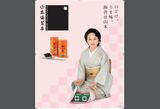 山本陽子さん 死去に 「山本海苔店」が追悼 57年にわたりCM出演 『山本海苔店といえば山本陽子』『山本陽子といえば山本海苔店』|TBS NEWS DIG