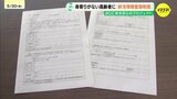 広島県三原市が「終活情報登録制度」 身寄りがない高齢者の不安を軽減|TBS NEWS DIG