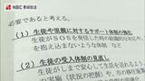 「離島留学制度」利用の男子高校生 死亡 制度の改善案を示す【長崎県】 | 長崎のニュース | 天気 | NBC長崎放送