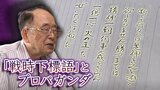 「我々は標語に支配された」戦時中の数多くの国策標語『欲しがりません勝つまでは』...民衆巻き込んだ"国後援の標語公募"|TBS NEWS DIG