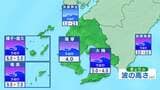 台風9号 奄美地方の広い範囲が強風域に 与論島で最大瞬間風速25.2メートル観測 うねり伴う高波に厳重警戒を | 鹿児島のニュース|MBC NEWS|南日本放送
