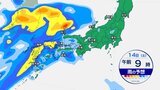 【大雨情報】週末は“警報級”大雨の可能性…24時間雨量が180ミリと予想も 土砂災害に警戒!【今後の雨予想シミュレーション】山口・福岡・佐賀・長崎・大分・熊本・宮崎・鹿児島|TBS NEWS DIG