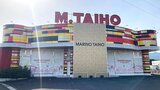 「大鵬レジャー産業」経営破たん 負債総額約20億8000万円 大分県内でパチンコ店を展開 | 大分のニュース|OBS NEWS|大分放送
