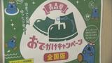 全国旅行支援の青森県版「おでかけキャンペーン」が6月末まで延長決定　3月17日（金）に予約開始　大型連休は除外|TBS NEWS DIG