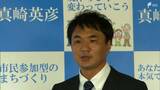 「新しいテクノロジーで政治や町を住みやすく」焼津市長選に会社経営・真崎英彦氏出馬表明=静岡 | 静岡のニュース | SBSNEWS | 静岡放送