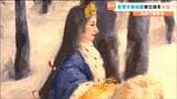 能登半島地震支援へ「優しさの気持ちをリレーで返す」金沢在住経験の画家がチャリティー展覧会　仙台　|　宮城のニュース│tbc NEWS│tbc東北放送