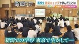 「自分も他者も守れる存在になってほしい」足立区の高校生が学ぶ『防災キャンプ』新潟県新発田市 | 新潟のニュース・天気|BSN NEWS|BSN新潟放送