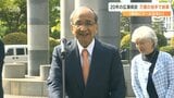 「県政にゴールはない」5期20年の広瀬県政 万雷の拍手で終幕 大分|TBS NEWS DIG