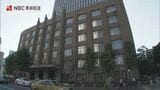 補助金47.8億円　文科省「ネクストハイスクール」に長崎県内３校　|　長崎のニュース | 天気 | NBC長崎放送