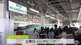 帰省ラッシュがピーク「３年ぶり」「ばあばに会いに来ました」新青森駅は感染対策緩和でマスクなしの人も|TBS NEWS DIG