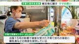 【静岡豪雨】「頑張りすぎないで乗り越えていきましょう」離乳食やおむつの配送に洗濯請け負い…子育て世代を応援 ママの思い | 静岡のニュース | SBSNEWS | 静岡放送