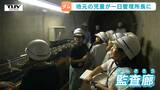 「将来はダム所長に」小学生が長井ダムの一日管理所長を体験!裏側の探検に大興奮!巡視船や水質検査で学び深める(山形・長井町)|TBS NEWS DIG