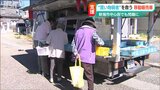 「買い物弱者に好評」介護専門会社が新潟市の中心部で移動販売「焼き芋もあります」 | 新潟のニュース・天気|BSN NEWS|BSN新潟放送