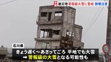 輪島朝市では焼けた建物の上に雪　警報級の大雪の可能性も　能登空港は27日から民間機運用再開の見通し|TBS NEWS DIG