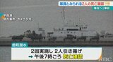 陸上自衛隊ヘリ事故 隊員とみられる2人の死亡確認 | 沖縄のニュース|RBC 琉球放送
