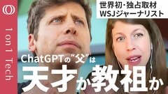 【サム・アルトマンは“AI教”の伝道者】初の伝記著者・米紙スクープ記者が語る“カネ集めの天才”の実像／ChatGPTの裏で熾烈な権力レースに勝利／「不老長寿」と「核融合」にも心酔【1on1 Tech】| TBS CROSS DIG with Bloomberg