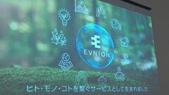 「三菱商事」「三菱ふそう」「三菱自動車」がEV関連サービスのサイト立ち上げ 充電器など比較検討可能に| TBS CROSS DIG with Bloomberg