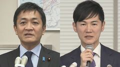国民民主・玉木議員　石丸氏立ち上げの地域政党との連携について「全体像を見定めたい」詳細な言及避ける| TBS CROSS DIG with Bloomberg