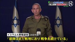 27日からガザに空爆 イスラエル軍「地上部隊が現在も戦地に」| TBS CROSS DIG with Bloomberg