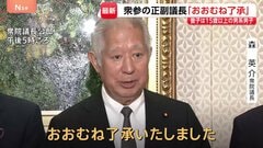 皇族数の確保策めぐる政府の骨子案　衆参の正副議長が「おおむね了承」 養子は“15歳以上の男系男子で配偶者・子どもがいない人”に限定| TBS CROSS DIG with Bloomberg