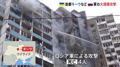 ハルキウ州に発射されたミサイルの一部は“北朝鮮製”か　ウクライナにロシア軍が大規模攻撃 5人死亡| TBS CROSS DIG with Bloomberg