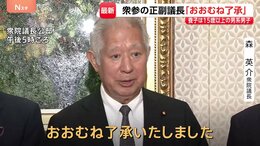 皇族数の確保策めぐる政府の骨子案　衆参の正副議長が「おおむね了承」&nbsp;養子は“15歳以上の男系男子で配偶者・子どもがいない人”に限定|TBS NEWS DIG