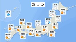 今日の天気・気温・降水確率・週間天気【12月9日 天気予報】|TBS NEWS DIG