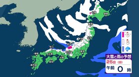 【 今後の大雪 】あす25日朝までに北陸・東海80cm 東北70cm 関東甲信70cm予想　来週も日本海側中心に雪？【29日午後3時までの雪シミュレーション・24日午前11時更新】|TBS NEWS DIG