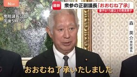 皇族数の確保策めぐる政府の骨子案　衆参の正副議長が「おおむね了承」 養子は“15歳以上の男系男子で配偶者・子どもがいない人”に限定|TBS NEWS DIG