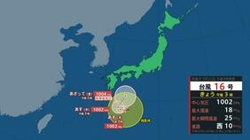 【台風情報】台風16号発生 気象庁の予想進路詳しく 30日(月)までの雨・風シミュレーション|TBS NEWS DIG