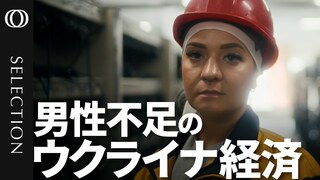 【ウクライナ 労働力4分の1失う】夫も息子も戦場へ…1人で22の畑管理する女性／「トウモロコシなくなる」農業1.5兆円規模の損失／戒厳令で女性145人が鉱山へ／夢のトラック運転手「戦争が私を強くした」| TBS CROSS DIG with Bloomberg