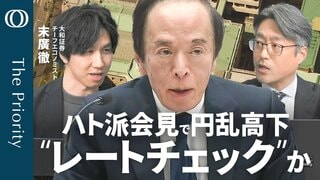 【総裁会見直後に「円急騰」】市場に広がる“レートチェック”説／長期金利の上昇ペース「かなり速い」／利上げの影響把握「すごい時間かかる」／エコノミスト・末廣徹がみる “フリーハンド重視”の日銀・現状維持| TBS CROSS DIG with Bloomberg