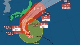 【台風情報】台風25号(ドゥージェン)最大瞬間風速50m “強い勢力” で北上へ 21日(祝・月)に八丈島付近へ進む見込み【雨と風のシミュレーション】 | 富山のニュース|天気・防災|チューリップテレビ