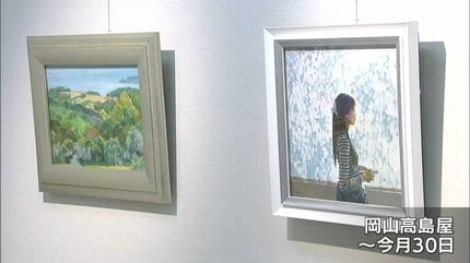 和気町出身の画家・池上わかなさんの油絵展 光と影を繊細に表現 日展の