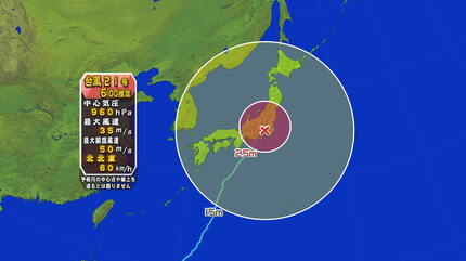 台風情報】台風24号（フンシェン）がフィリピンの東で発生 日本から